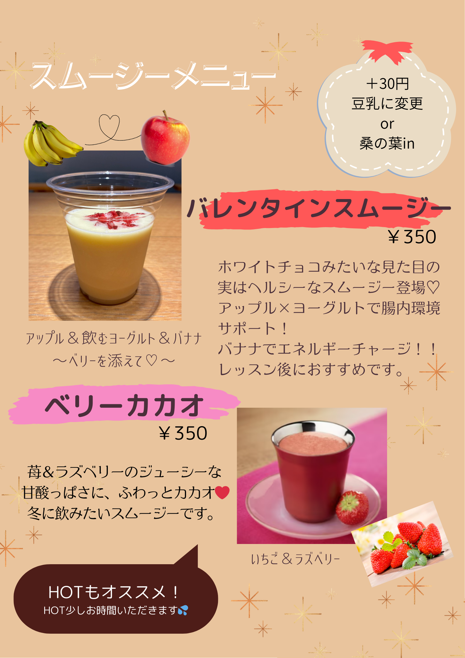 バレンタイン？